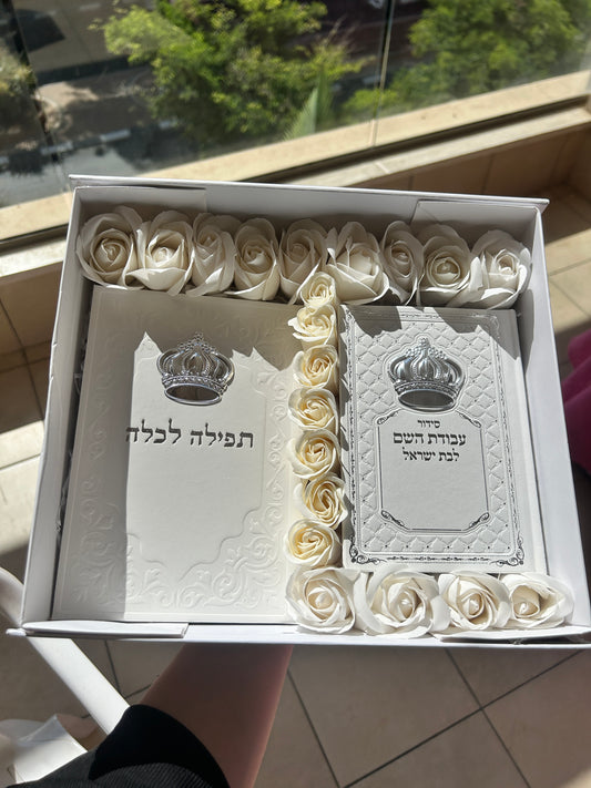 מארז קדושה מהודר לכלה