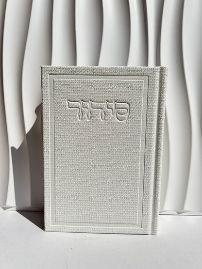 סידור מהודר מבד ״בינת הלב״ לבן