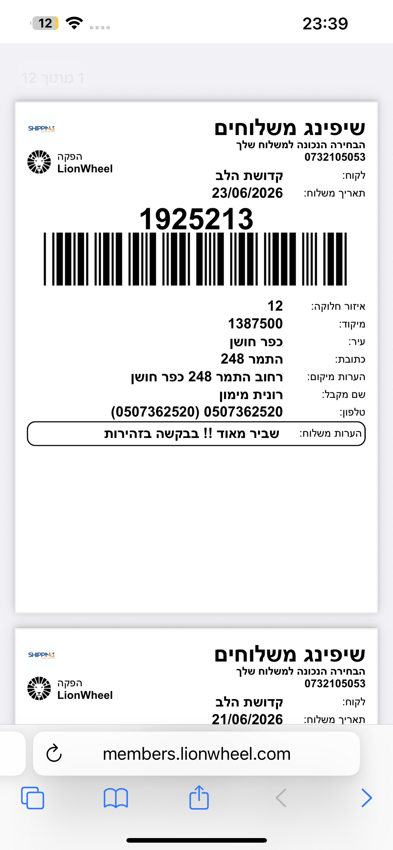 כיסוי חלה מהודר ״שבת ויום טוב״