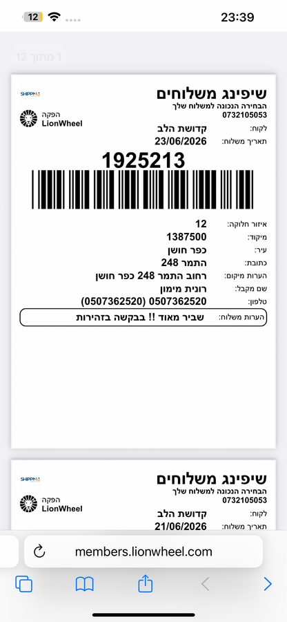 כיסוי חלה מהודר ״שבת ויום טוב״