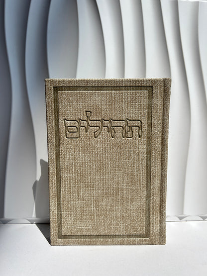 תהילים מהודר מבד ״בינת הלב״ -קרם