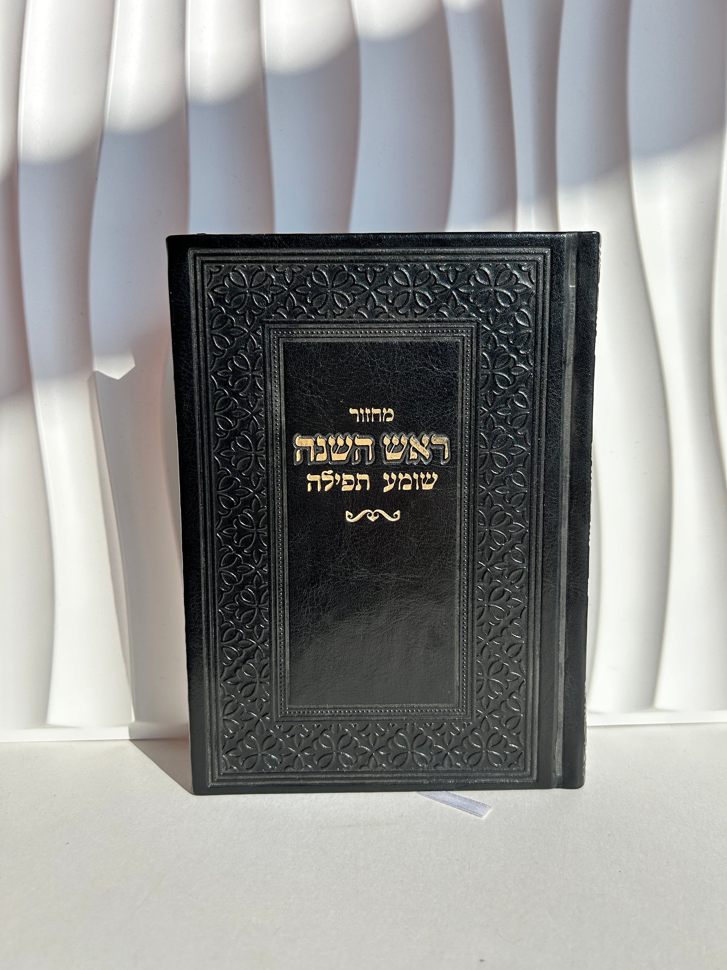 מחזור מהודר לראש השנה דגם שחור זהב עיטורים