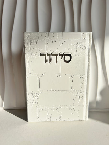 סידור דגם כותל-צבע לבן