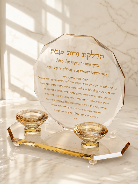 פמוטי קריסטל מהודרים עם סדר הברכה המלא