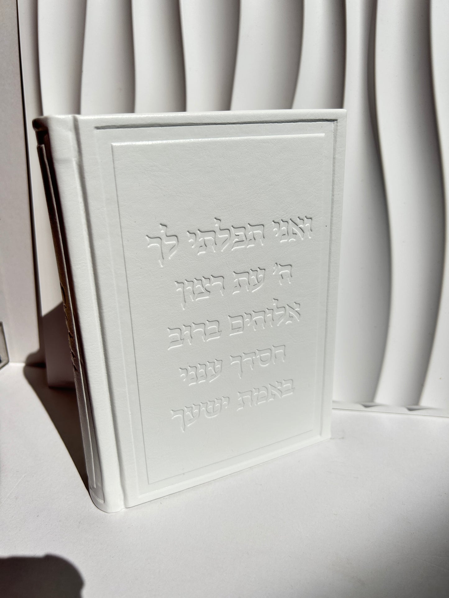 סידור מהודר לגבר דגם ״ברכת הכהנים״ צבע לבן