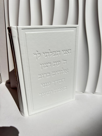 סידור מהודר לגבר דגם ״ברכת הכהנים״ צבע לבן
