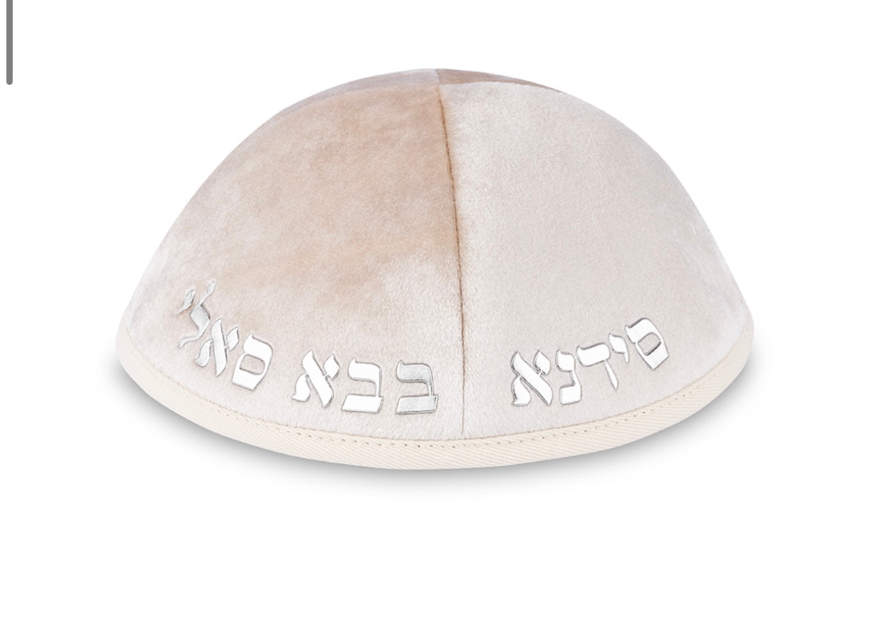 כיפה קטיפה איכותית דגם האש שלי תכלת