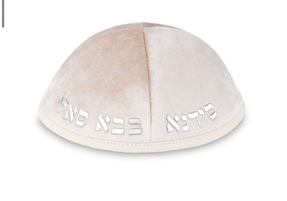 כיפה קטיפה איכותית דגם האש שלי תכלת
