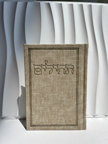 תהילים מהודר מבד ״בינת הלב״ -קרם