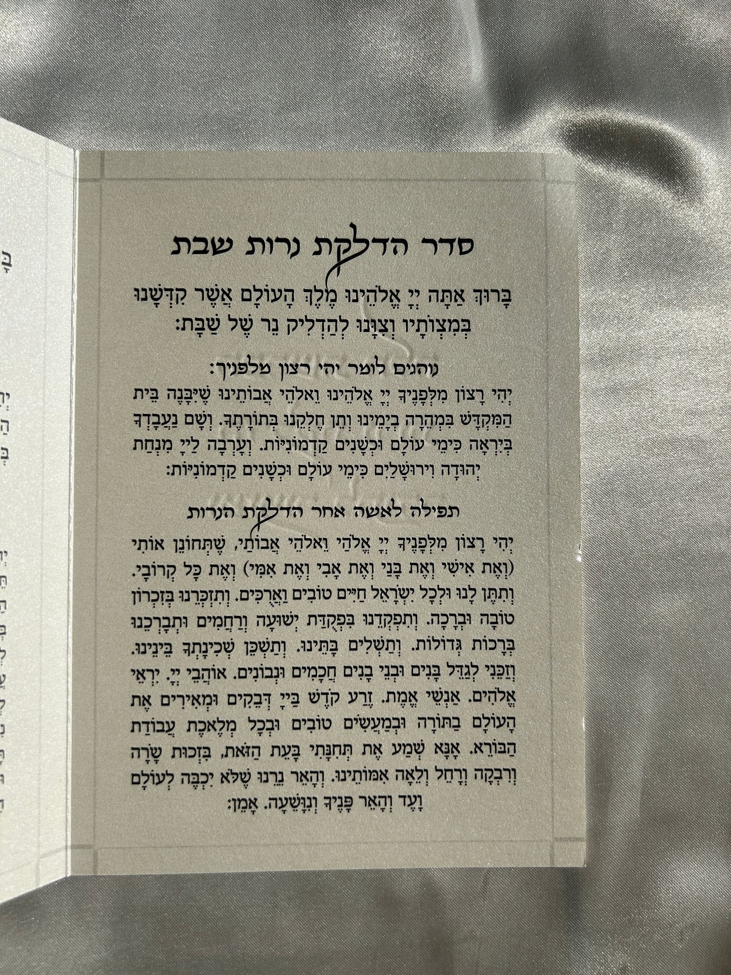 ברכון מהודר -פנינה