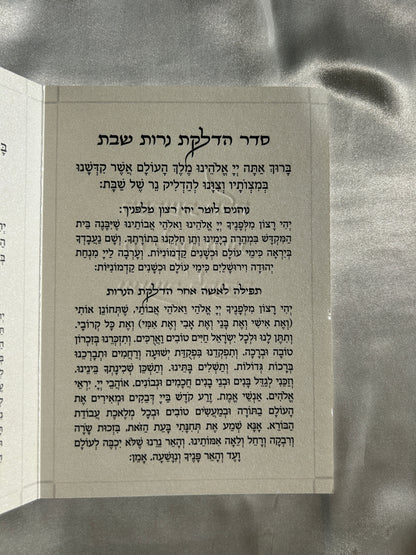 ברכון מהודר -פנינה