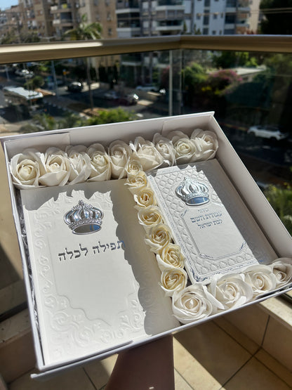 מארז קדושה מהודר לכלה