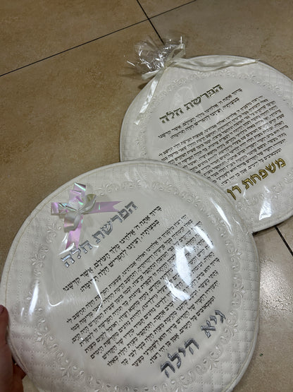 סט כיסוי להפרשת חלה מהודר לבן ״אותיות בולטות״ צבע כסף