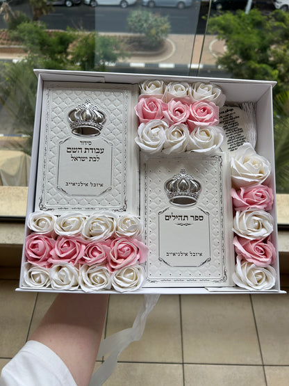 מארז קדושה תפארת (ורוד לבן)