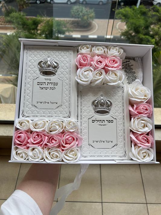 מארז קדושה תפארת (ורוד לבן)