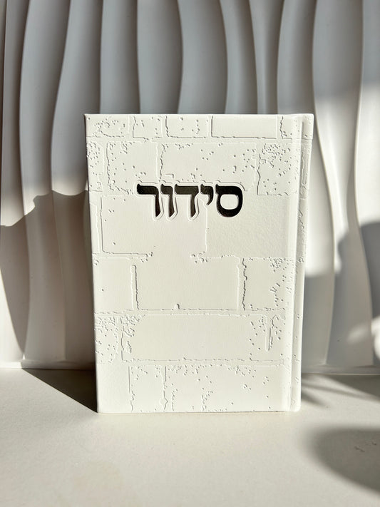סידור דגם כותל-צבע לבן