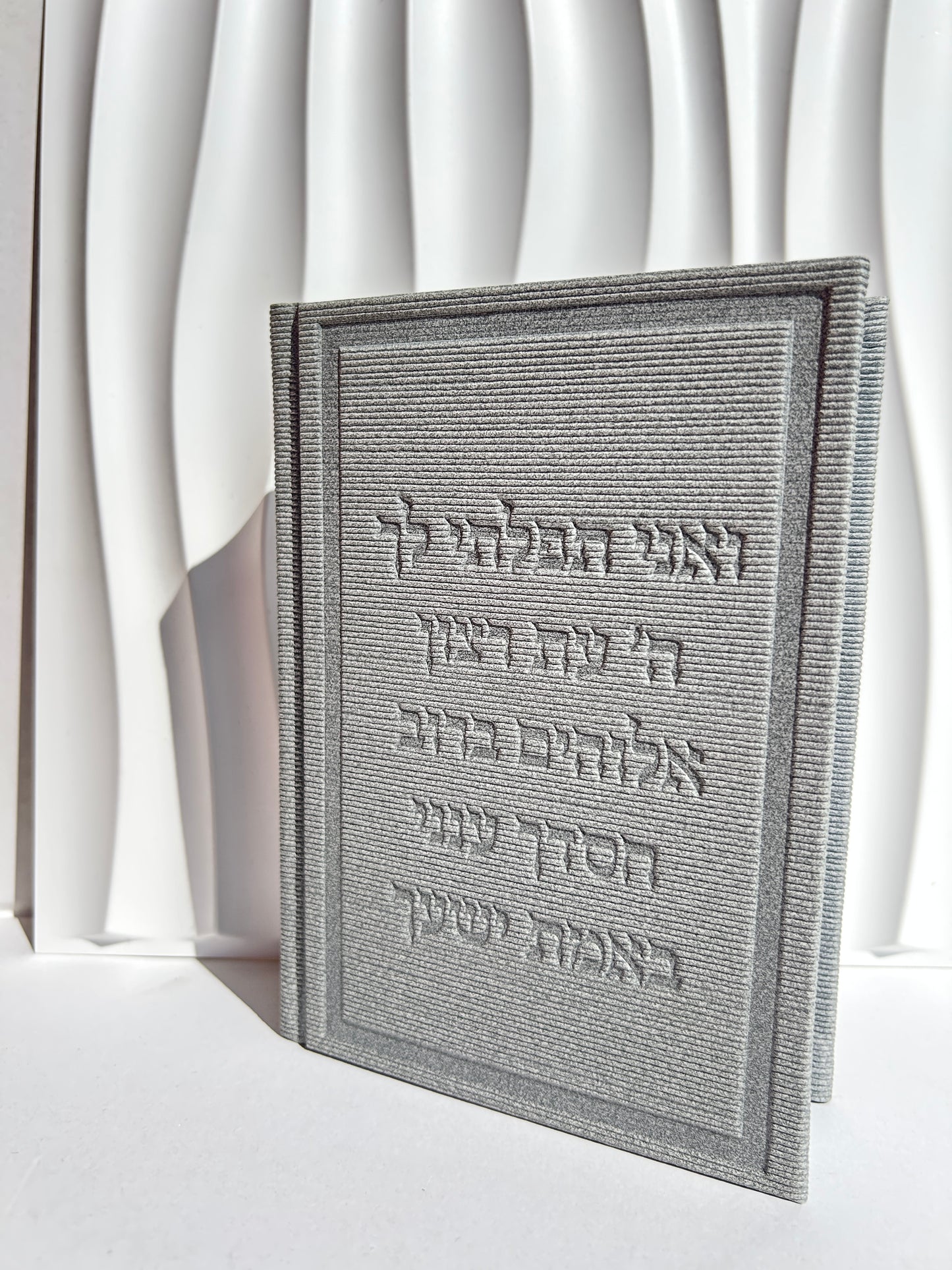 סידור מהודר לגבר דגם ״ברכת הכהנים״ מובלט צבע אפור