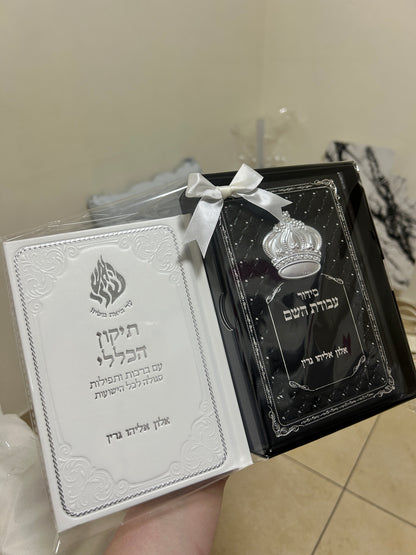 כיסוי חלה מהודר ״שבת ויום טוב״