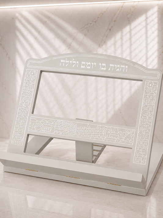 סטנדר עץ מהודר לבן דגם ״ירושלים״