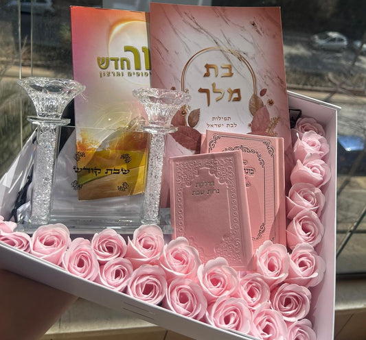 מארז בת מלך (איסוף עצמי בלבד)