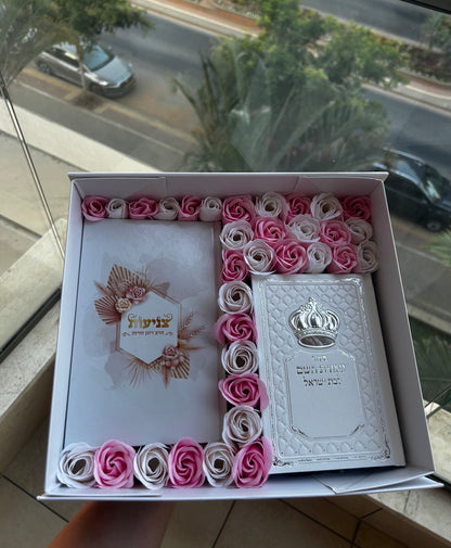 מארז קדושה צניעות