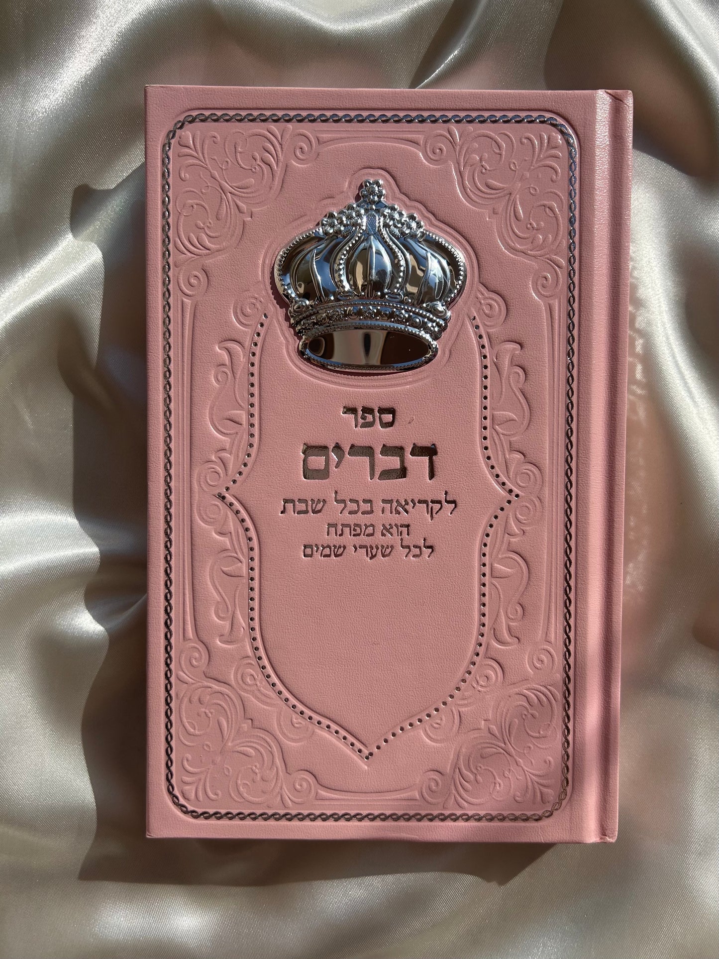 ספר דברים ורוד מדורג ומהודר לקריאה בשבת