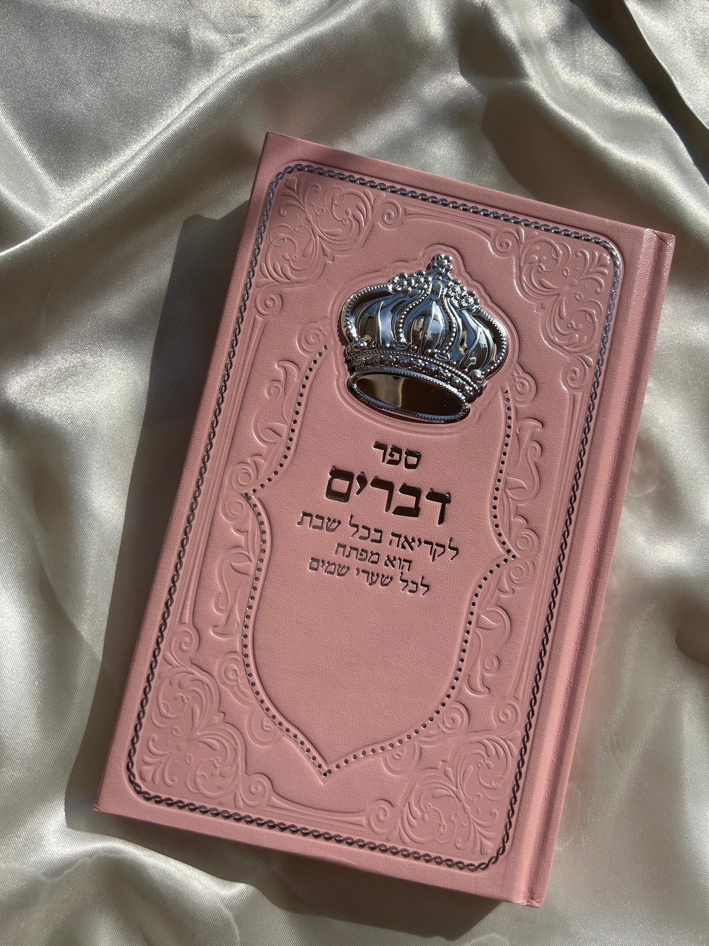 ספר דברים ורוד מדורג ומהודר לקריאה בשבת