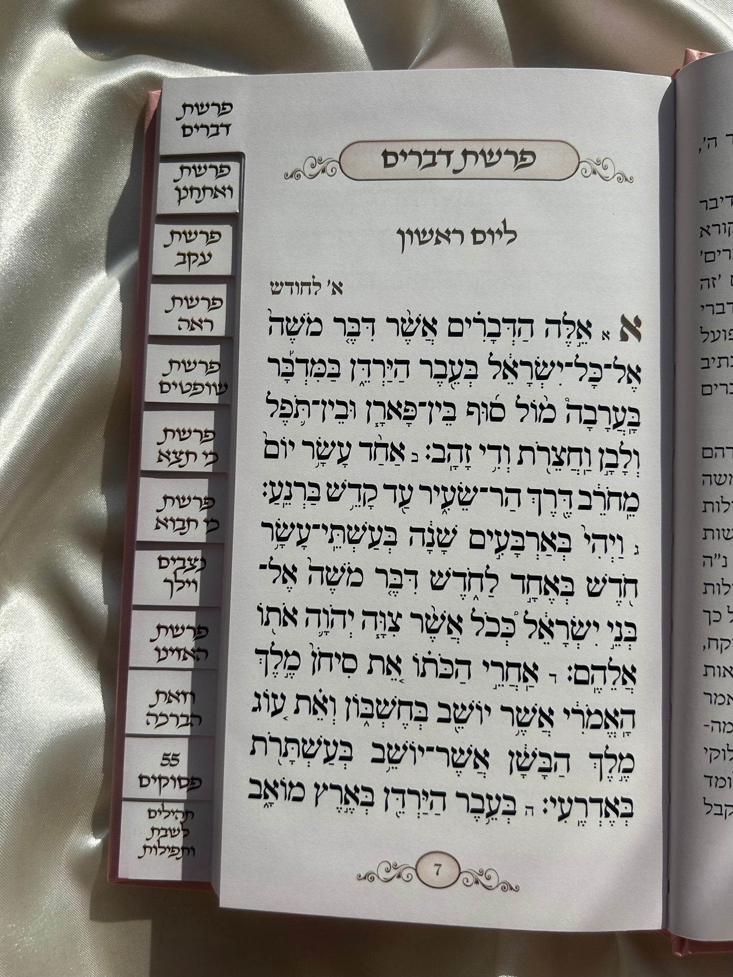 ספר דברים ורוד מדורג ומהודר לקריאה בשבת