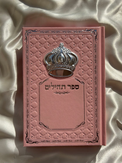 ספר תהילים ורוד מהודר