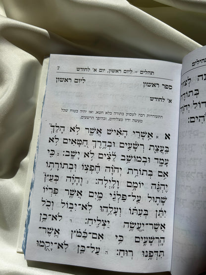 ספר תהילים ורוד מהודר