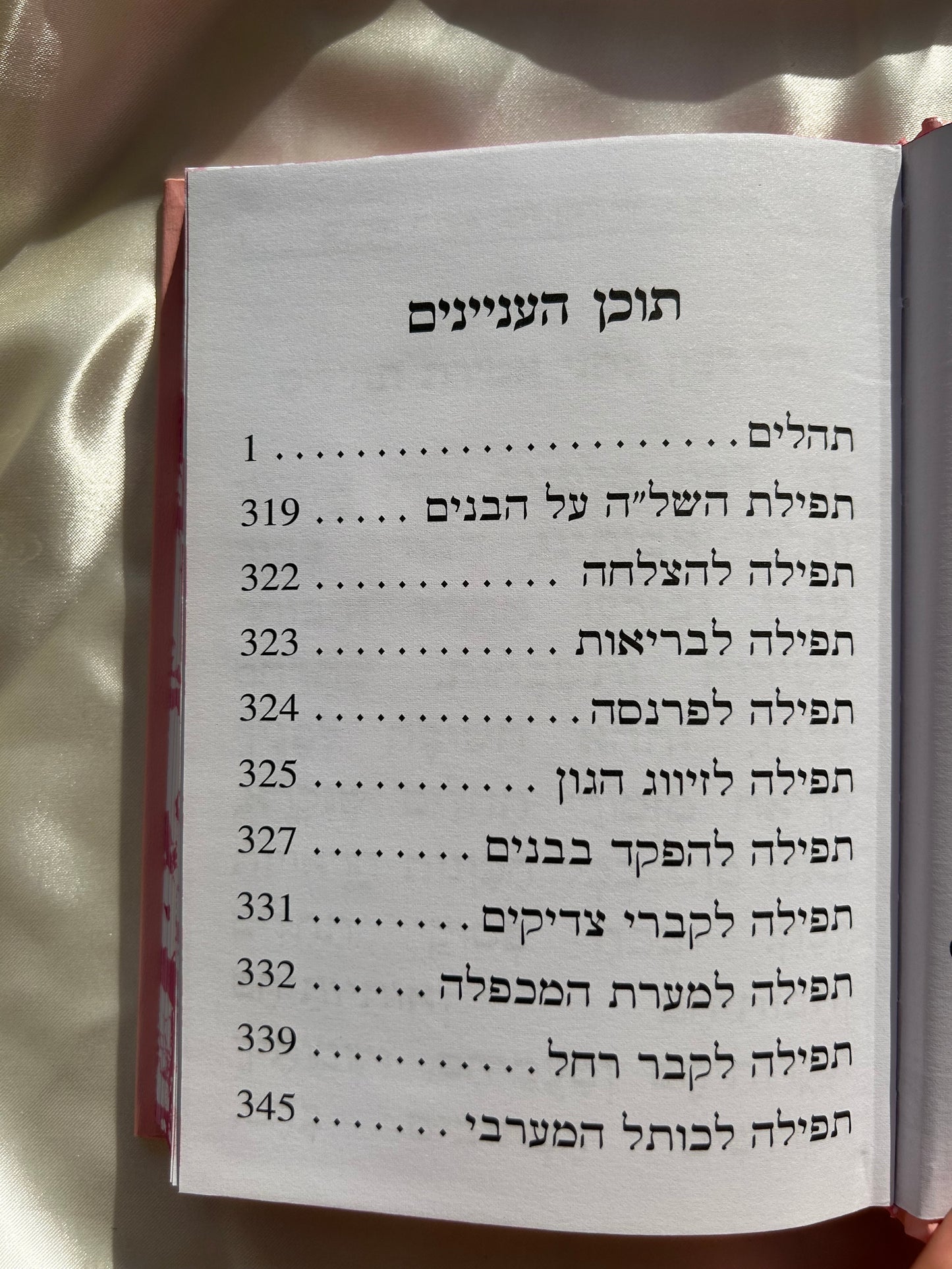 ספר תהילים ורוד מהודר