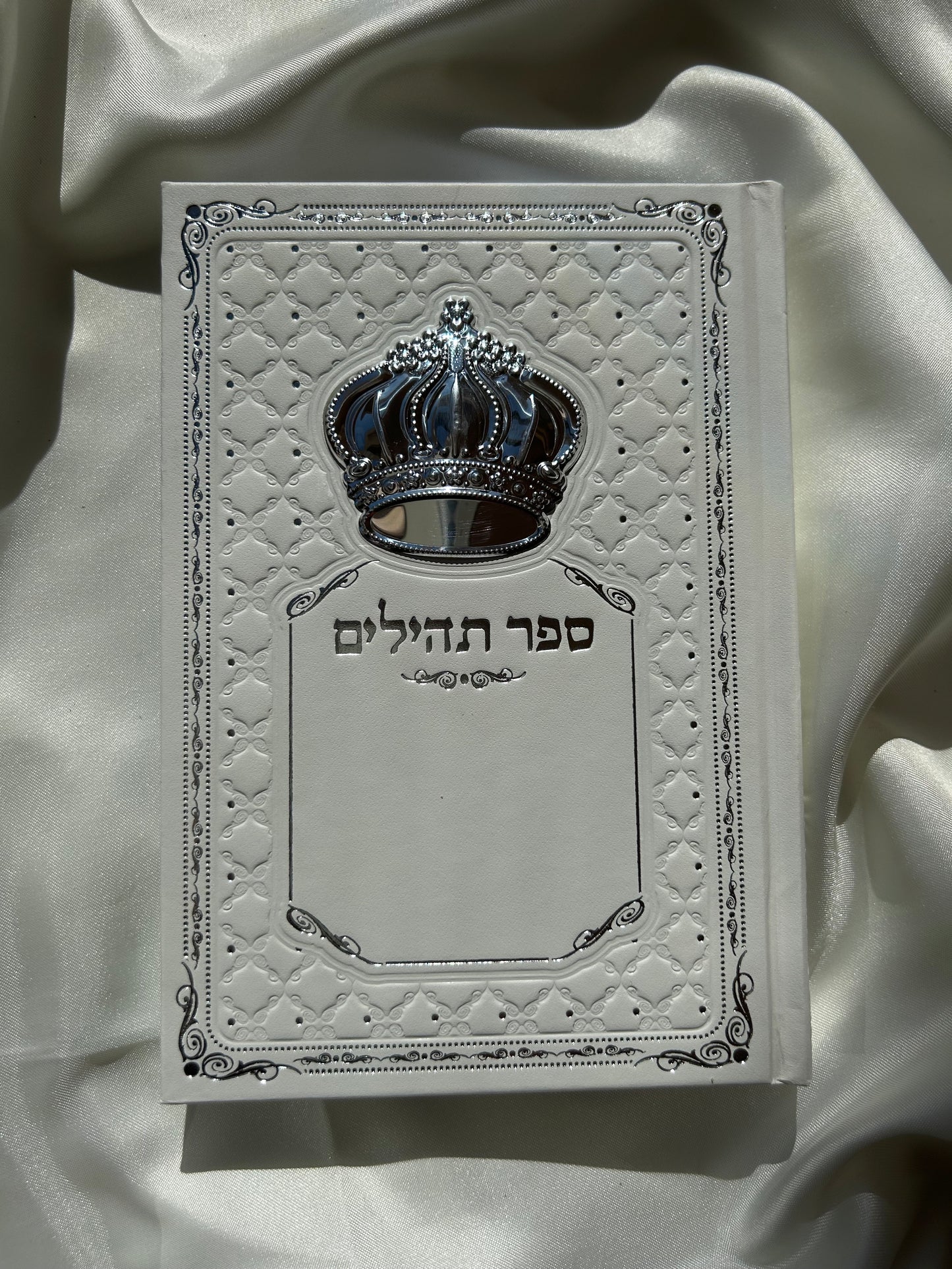 ספר תהילים לבן מהודר