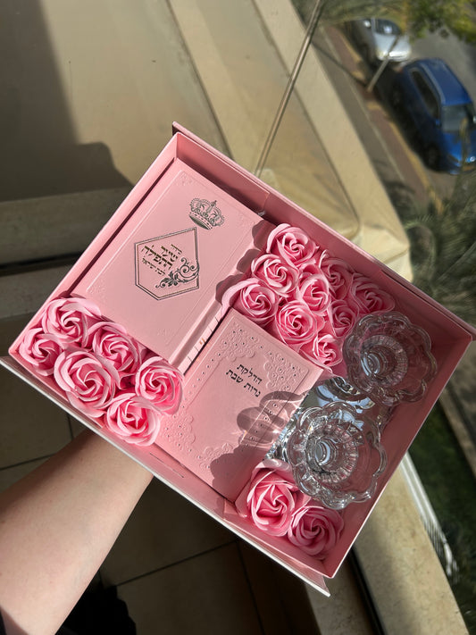 מארז קדושה טהורה (ורוד)