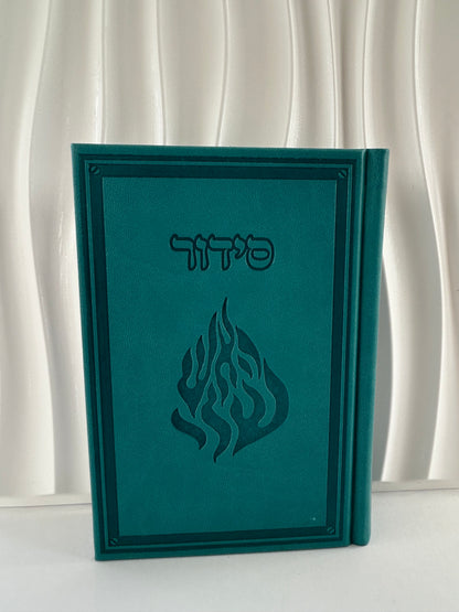 סידור קרטייה האש שלי טורקיז