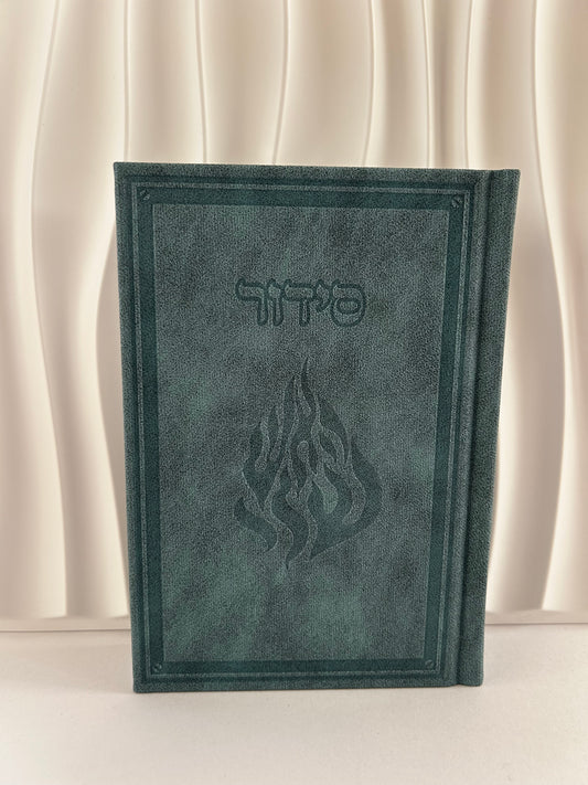 סידור קרטייה האש שלי גינס