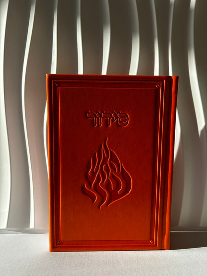 סידור קרטייה האש שלי כתום