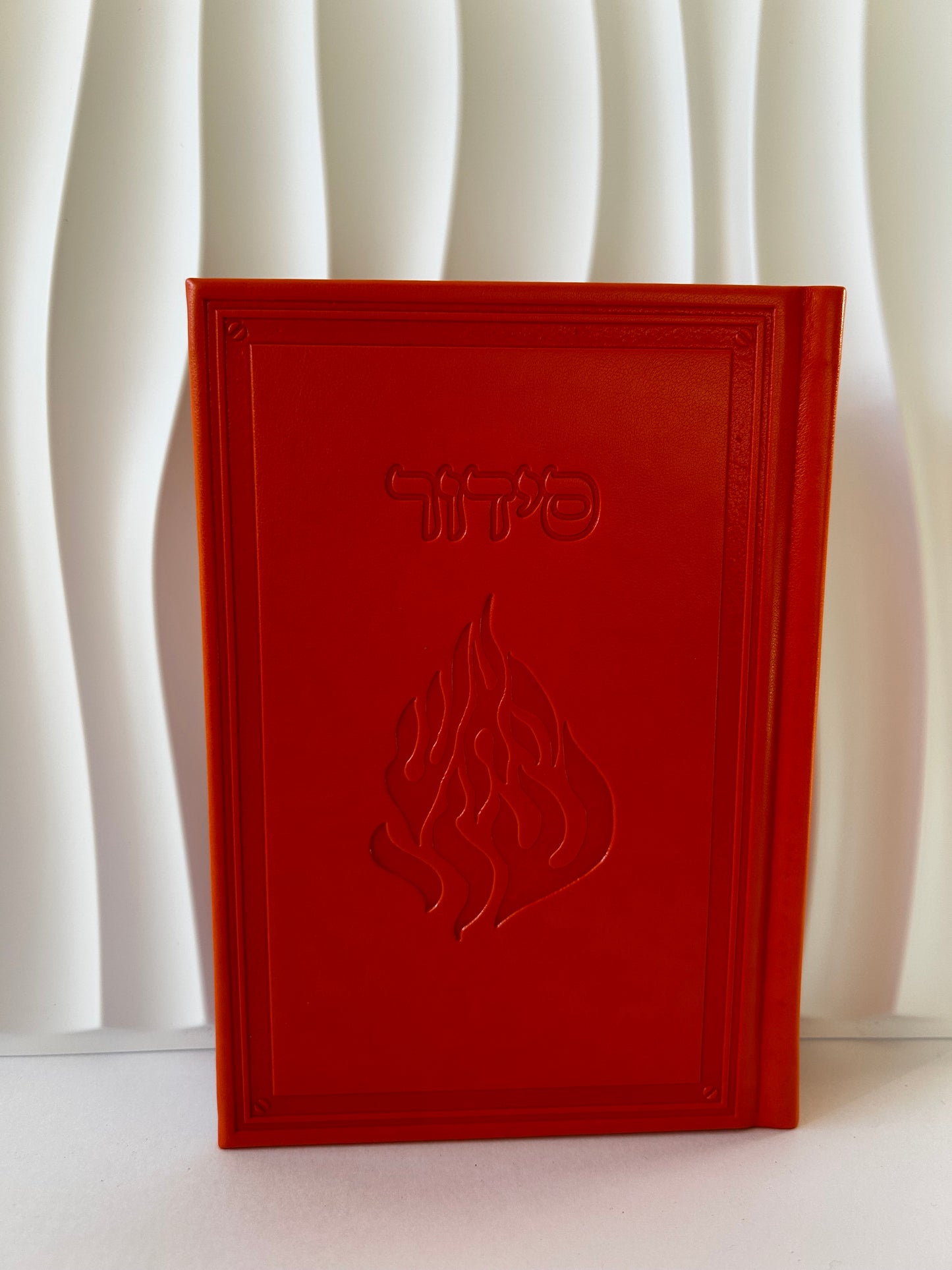 סידור קרטייה האש שלי כתום