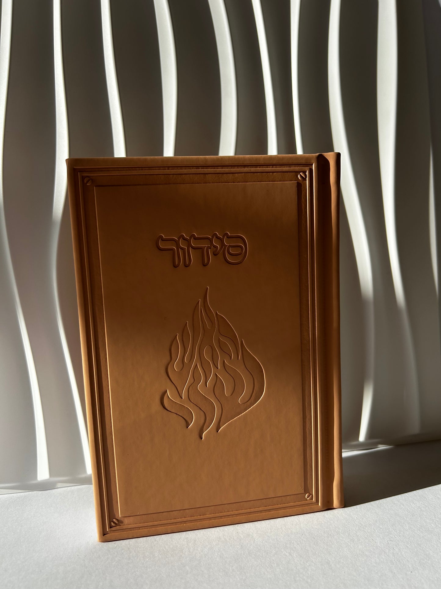 סידור קרטייה האש שלי ניוד