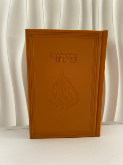 סידור קרטייה האש שלי ניוד