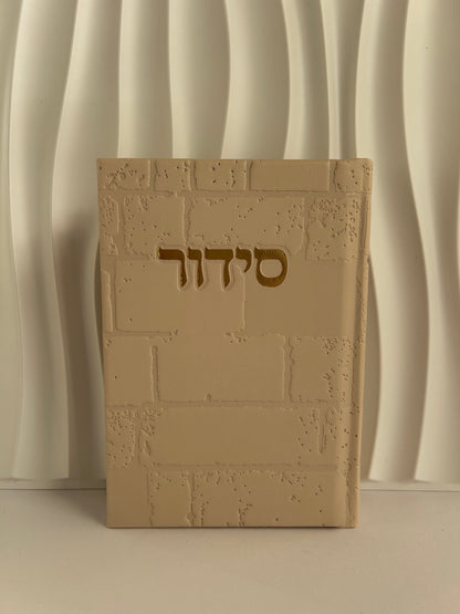 סידור דגם כותל- צבע אבן