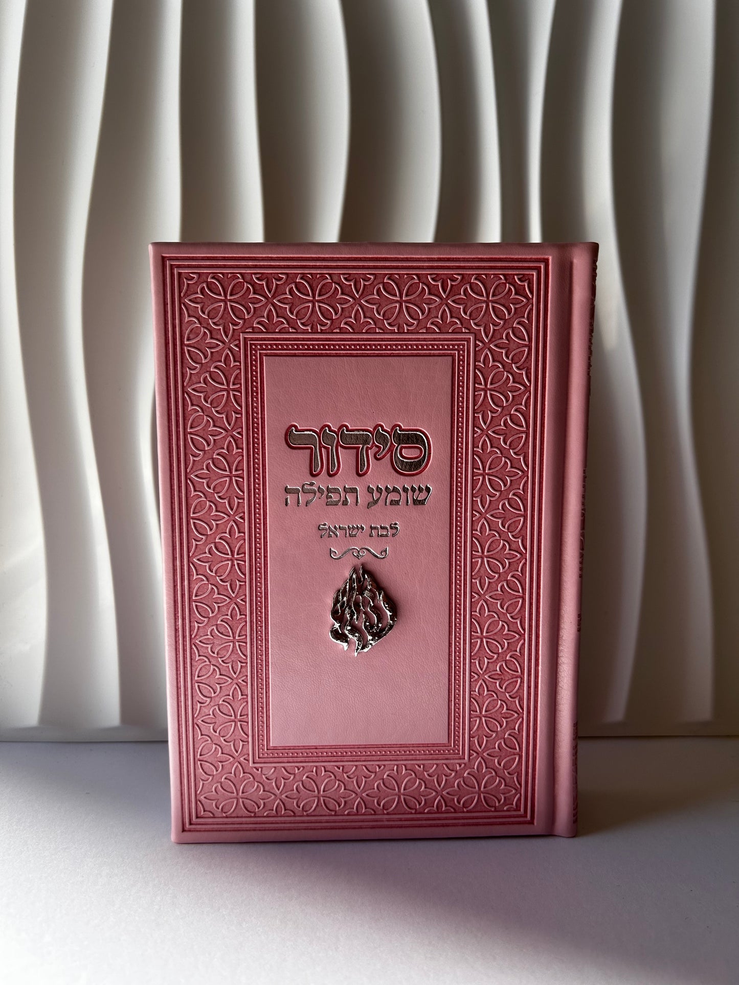 סידור צ'ארמס האש שלי – ורוד כסף