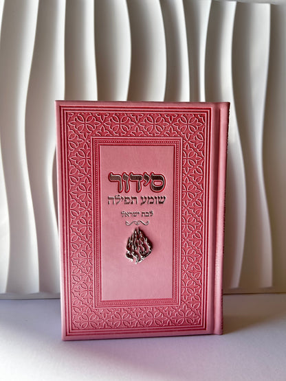 סידור צ'ארמס האש שלי – ורוד כסף