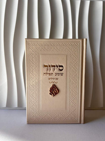 סידור צ'ארמס האש שלי – ניוד זהב