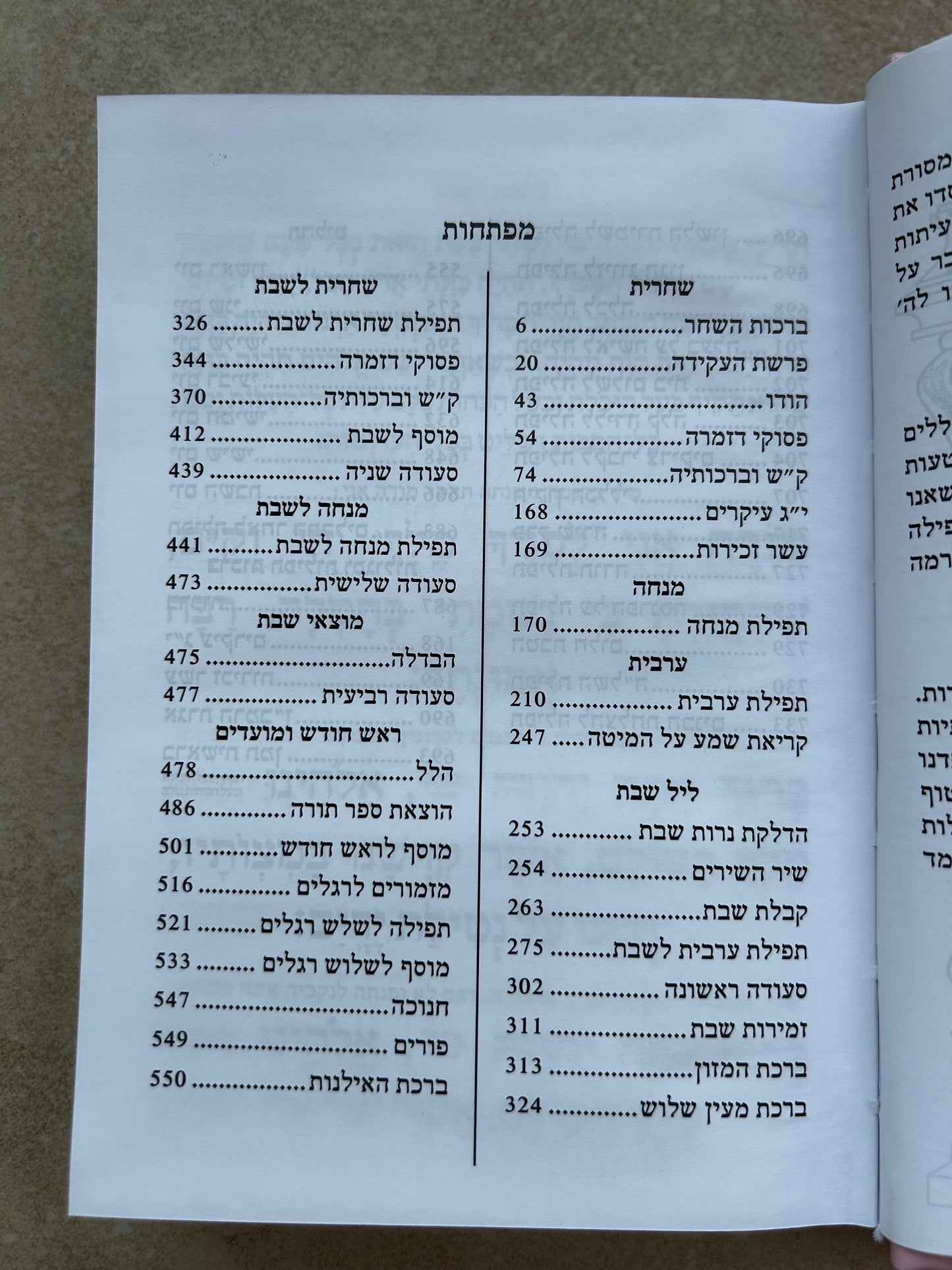 סידור צ'ארמס האש שלי – לבן כסוף