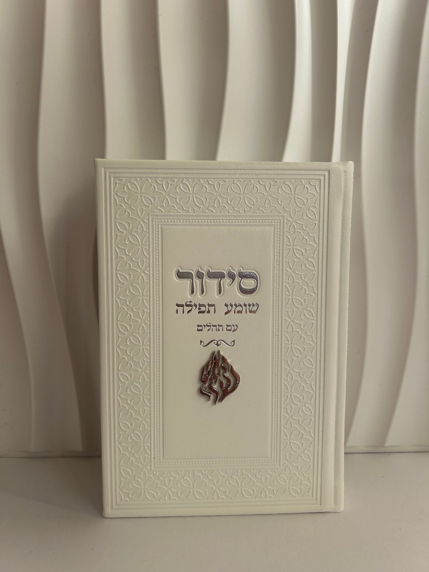 סידור צ'ארמס האש שלי – לבן כסוף