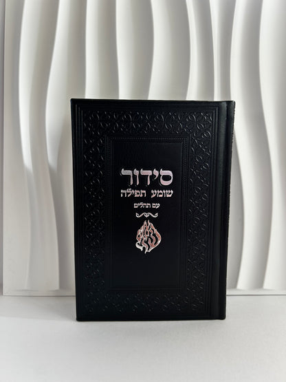 סידור צ'ארמס האש שלי – שחור כסוף