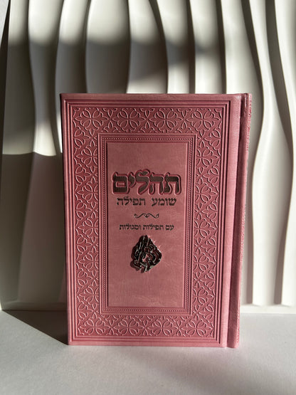 תהילים צ'ארמס האש שלי – ורוד כסף