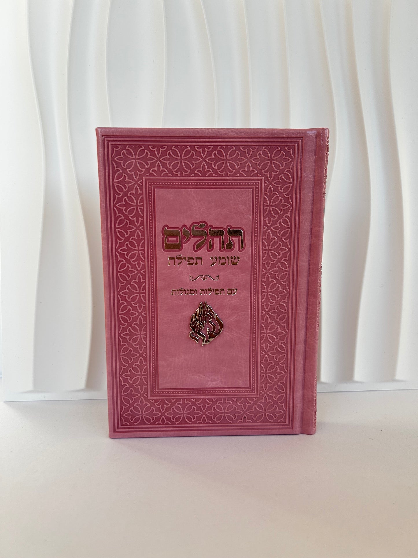 תהילים צ'ארמס האש שלי – ורוד כסף