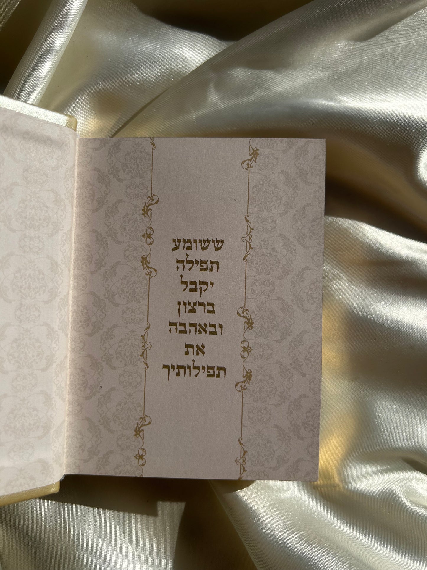 סידור כיס מגנט -צבע קרם