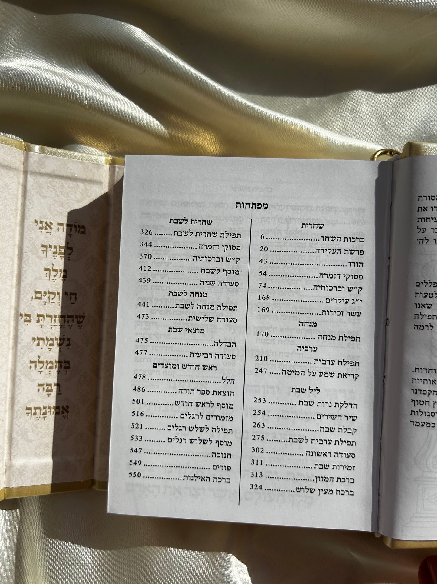 סידור כיס מגנט -צבע קרם